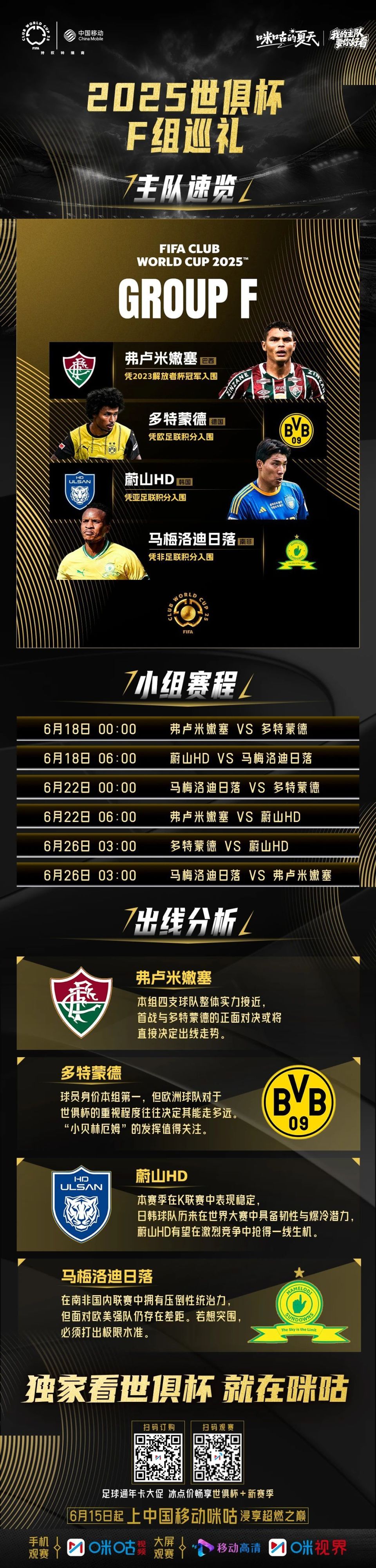 今夜德国杯传出新动向，皇家马德里完成体检，管理层表态——管理层满意，纪律约束更严格-爱游戏